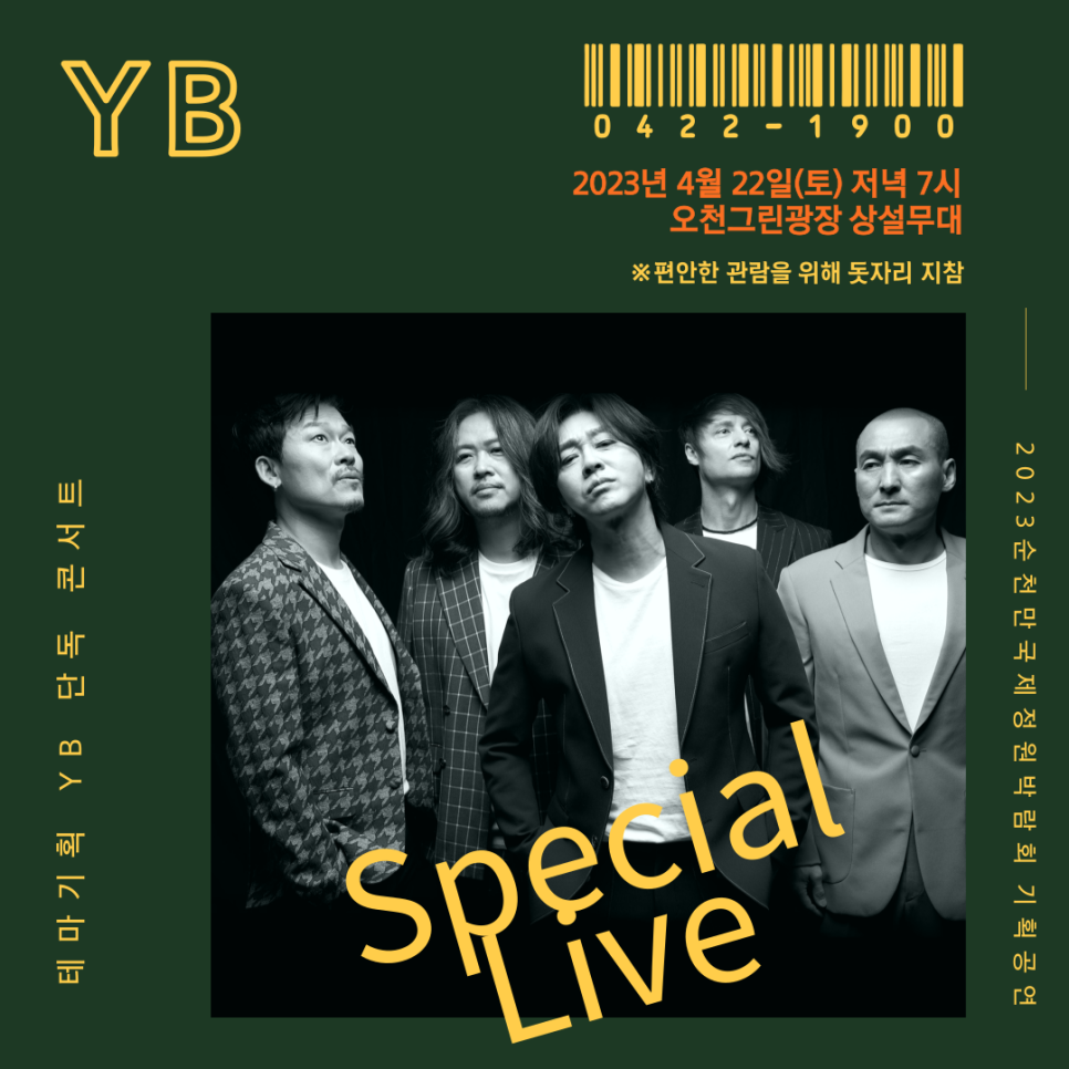 나비노래광장 이미지