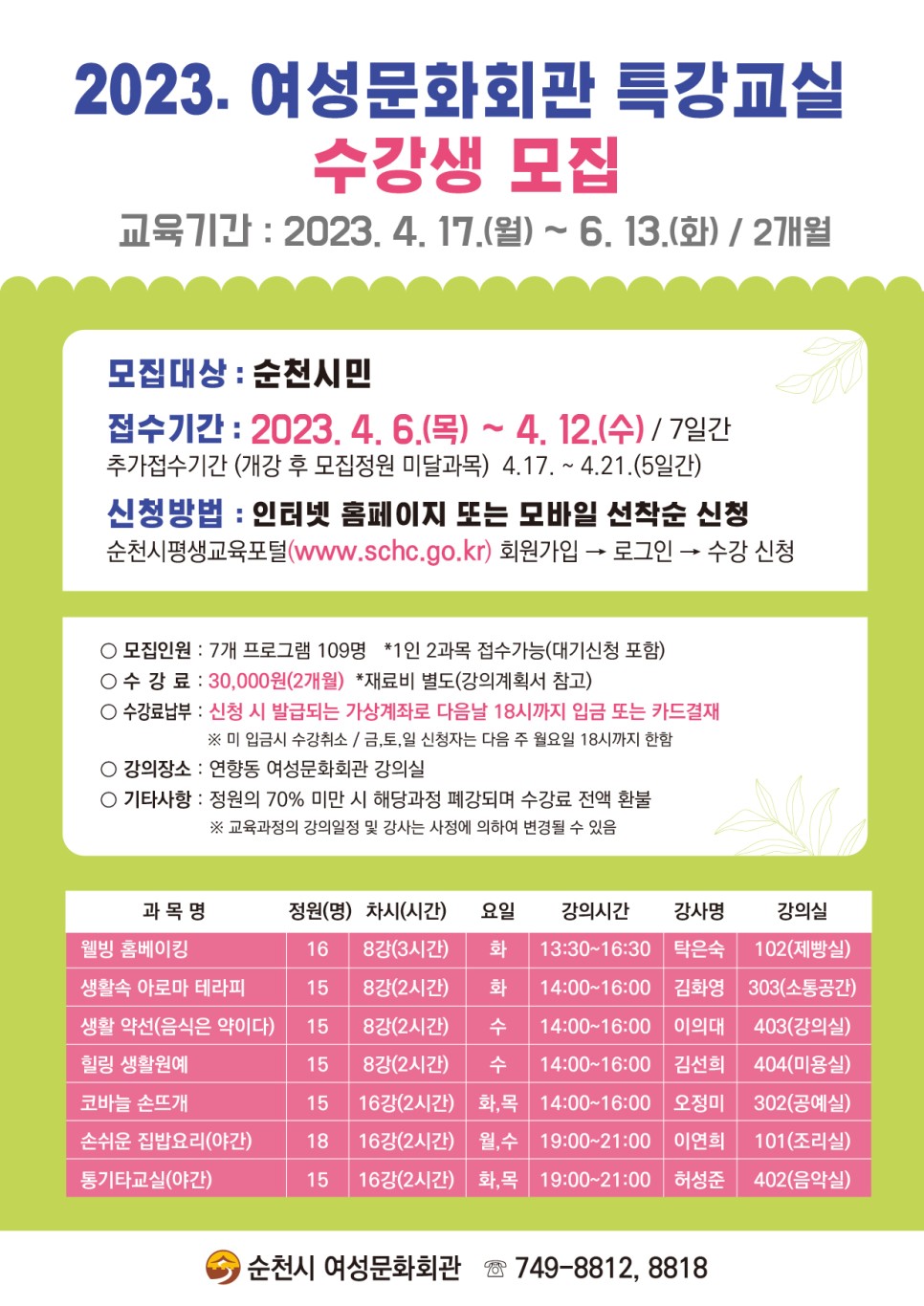 여성문화회관 이미지