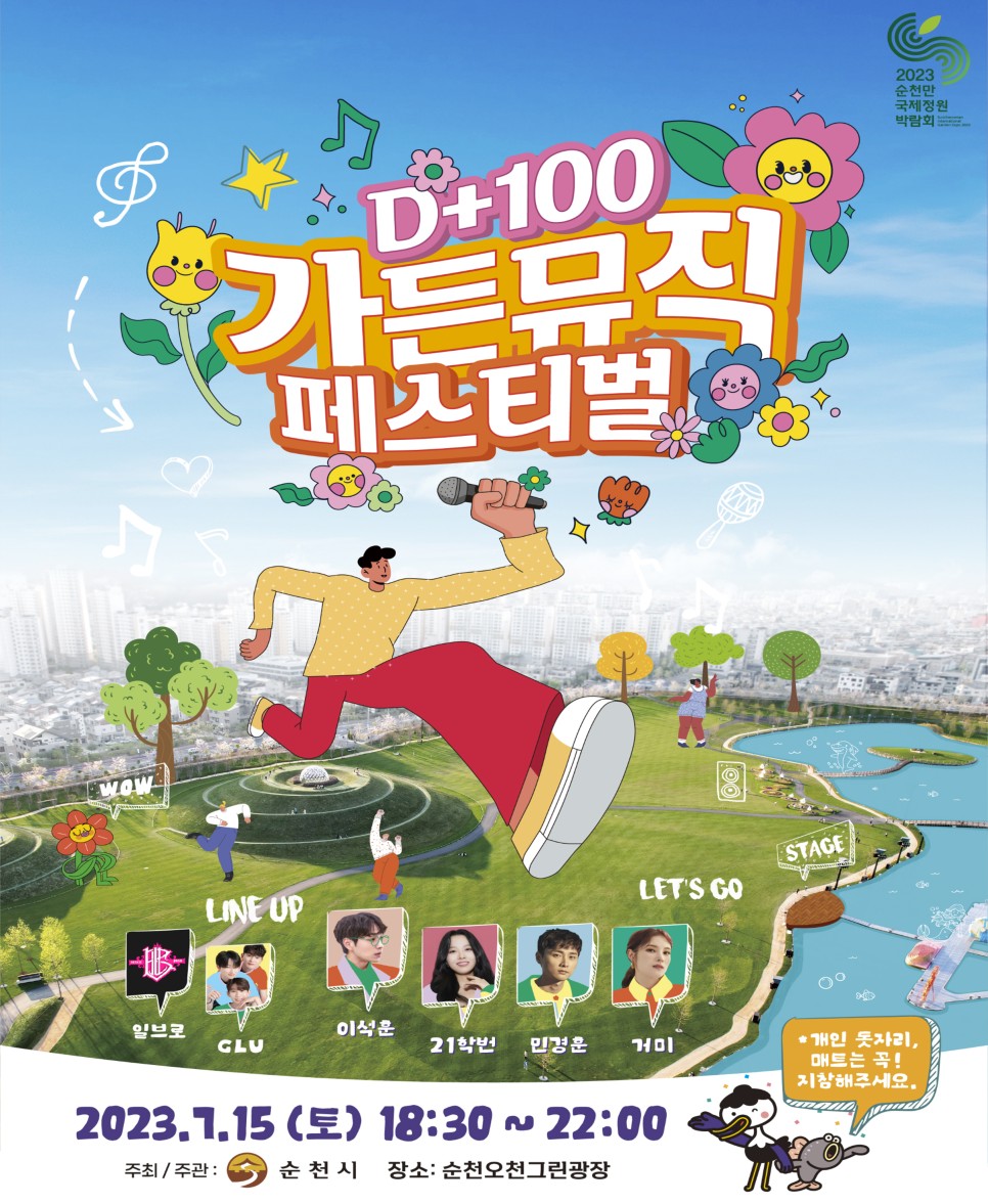 연뮤직 이미지