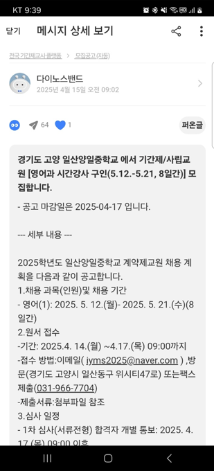 일산양일중학교 이미지