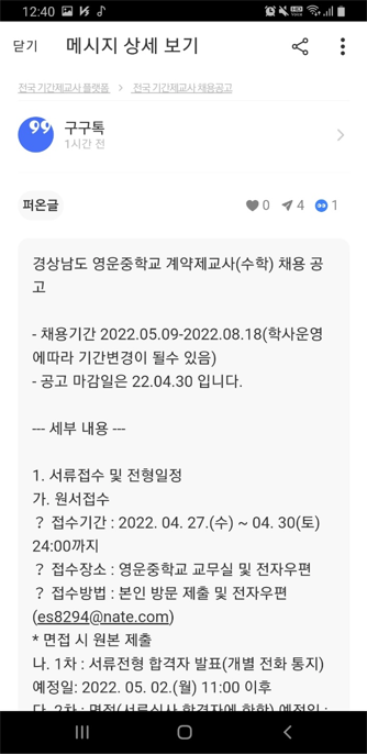 영운중학교 이미지