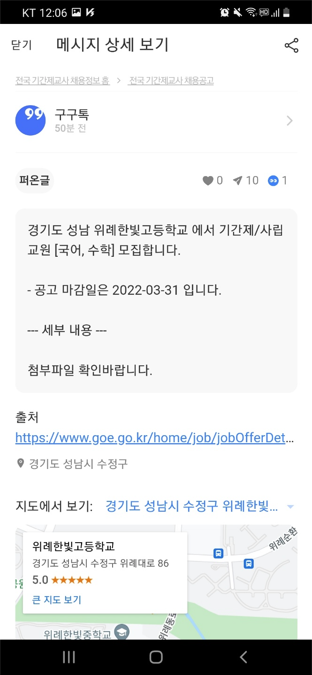 한빛고등학교 이미지