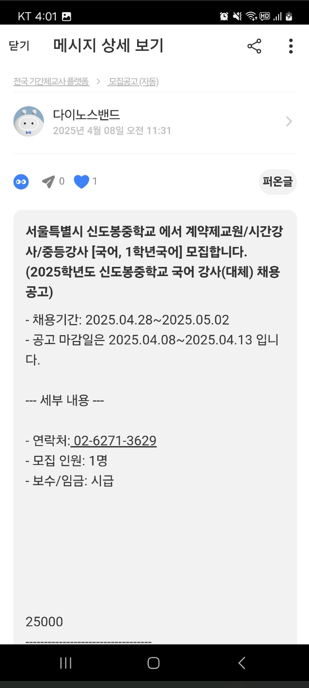 신도봉중학교 이미지