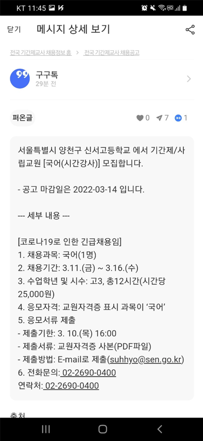 신서고등학교 이미지