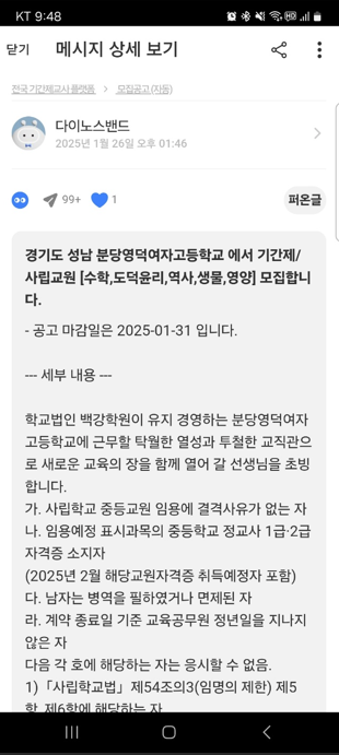 분당영덕여자고등학교 이미지