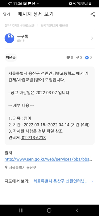 선린인터넷고등학교 이미지