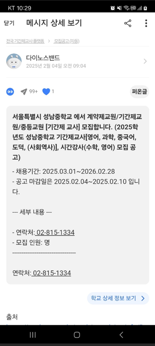 성남중학교 이미지