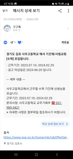 사우고등학교 이미지