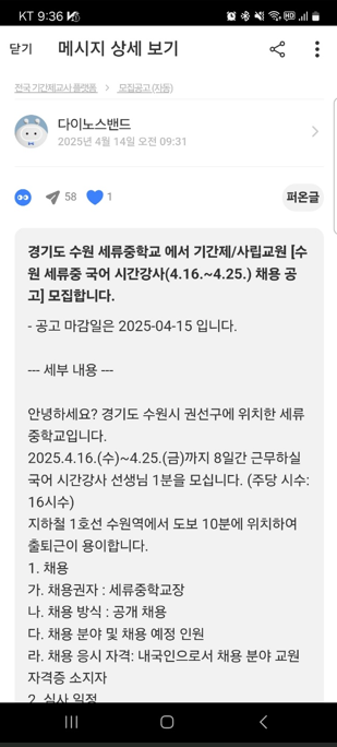 세류중학교 이미지