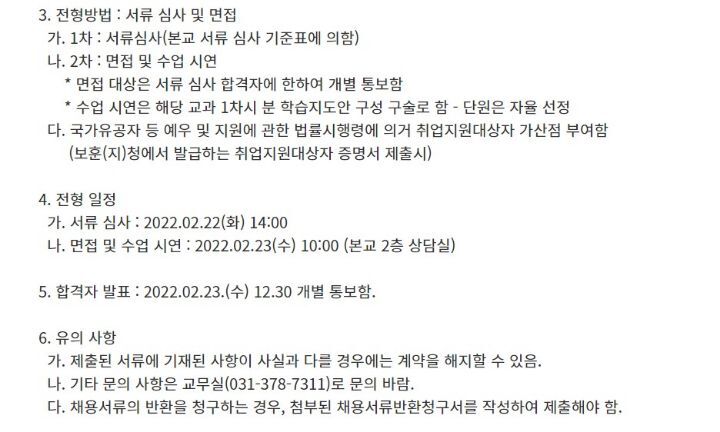 오산원일중학교 이미지