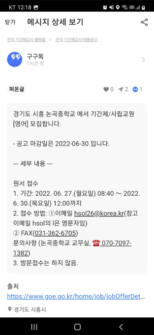 논곡중학교 이미지