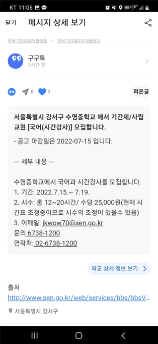수명중학교 이미지