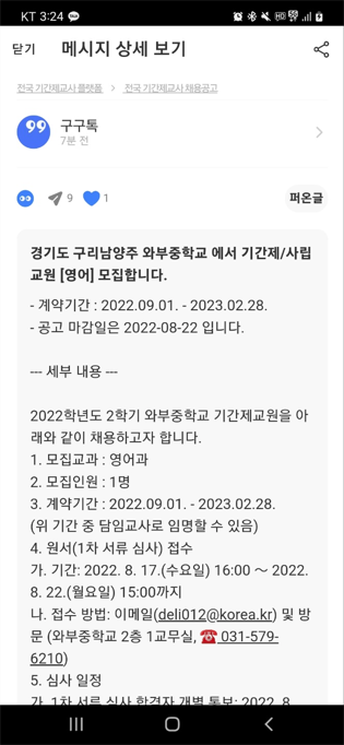 와부중학교 이미지