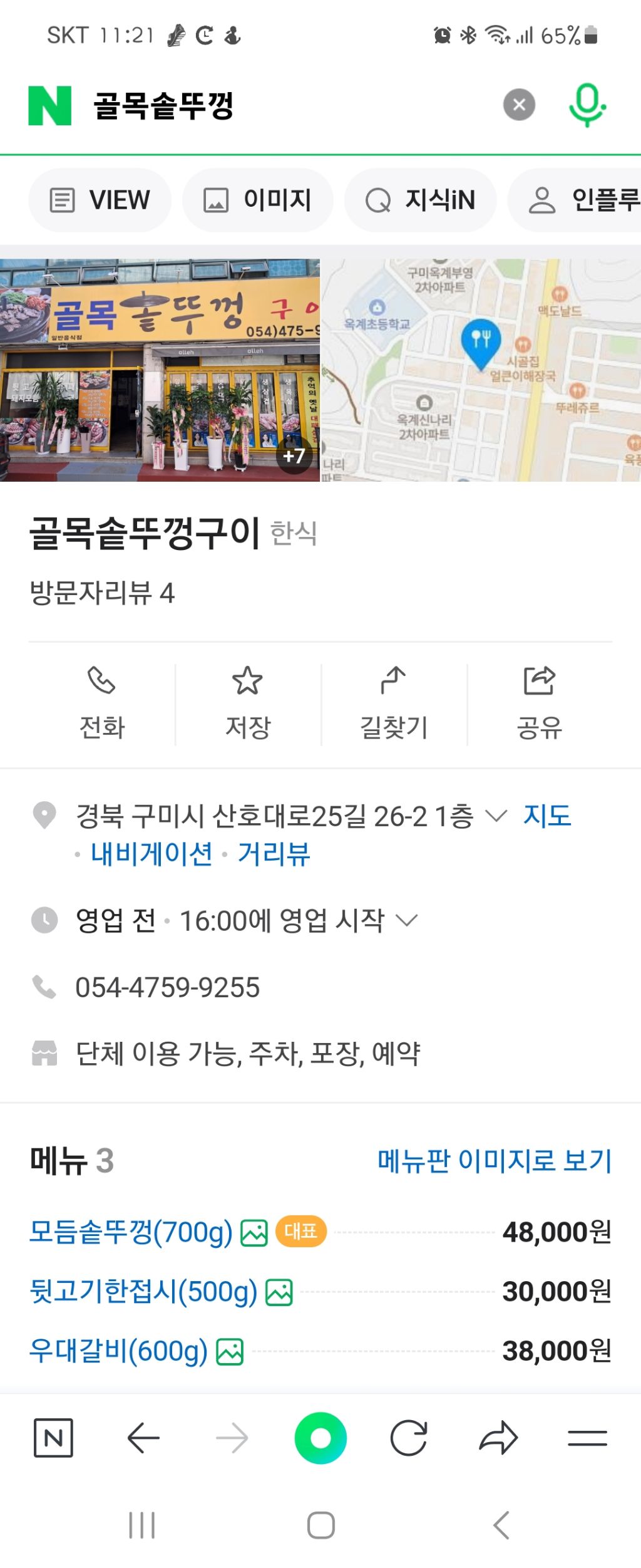 수석방방 이미지