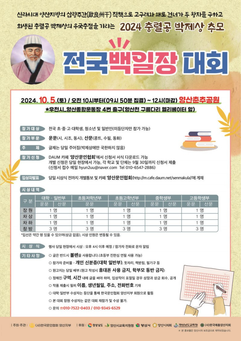 한국예총양산지부 이미지