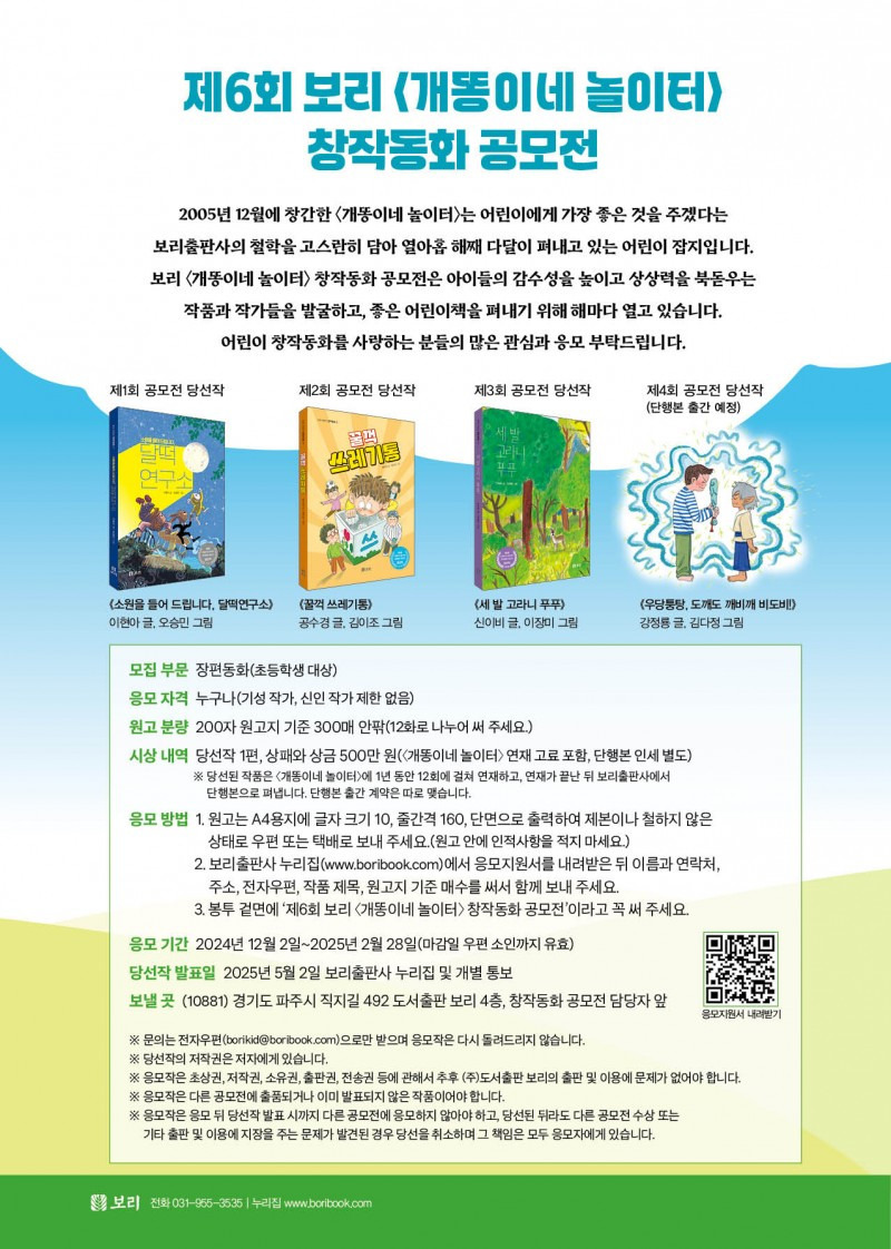 개똥이네 이미지