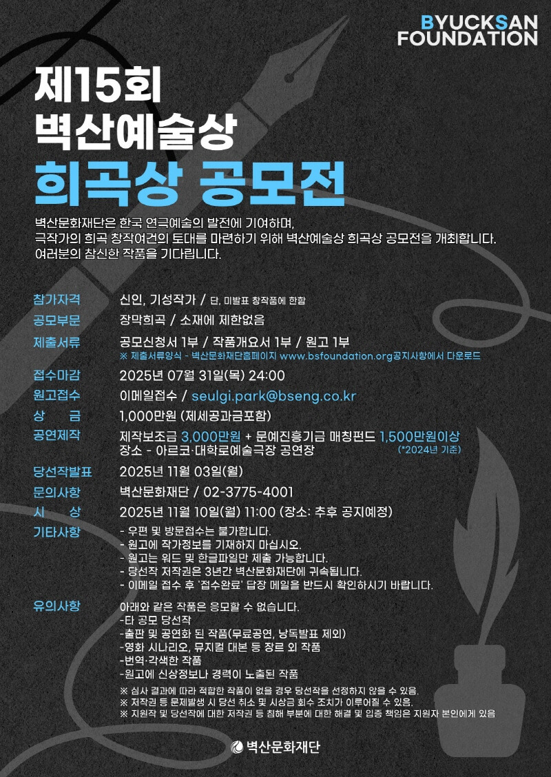 벽산 이미지