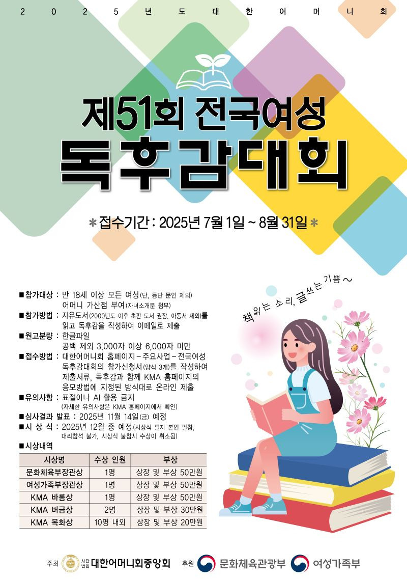 (사)대한어머니회중앙회 이미지