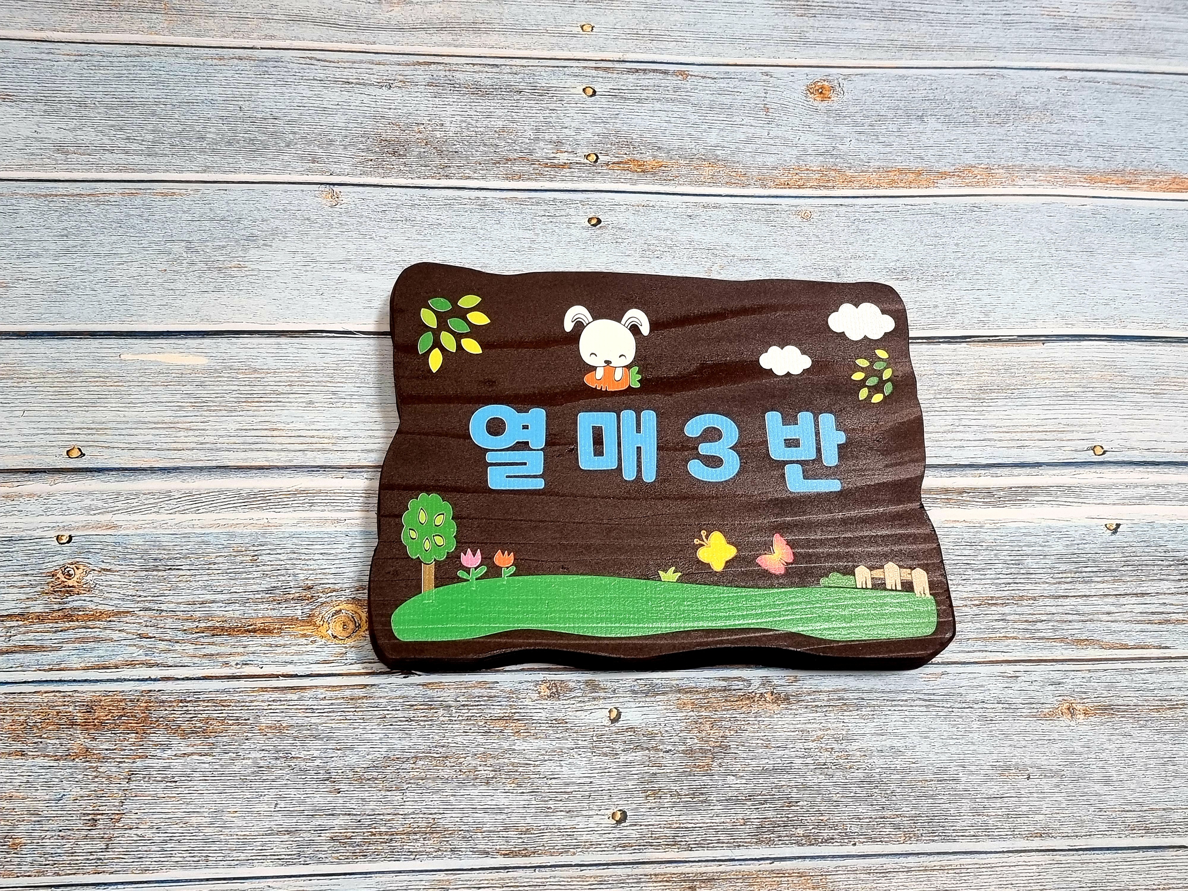 예쁜어린이집 이미지