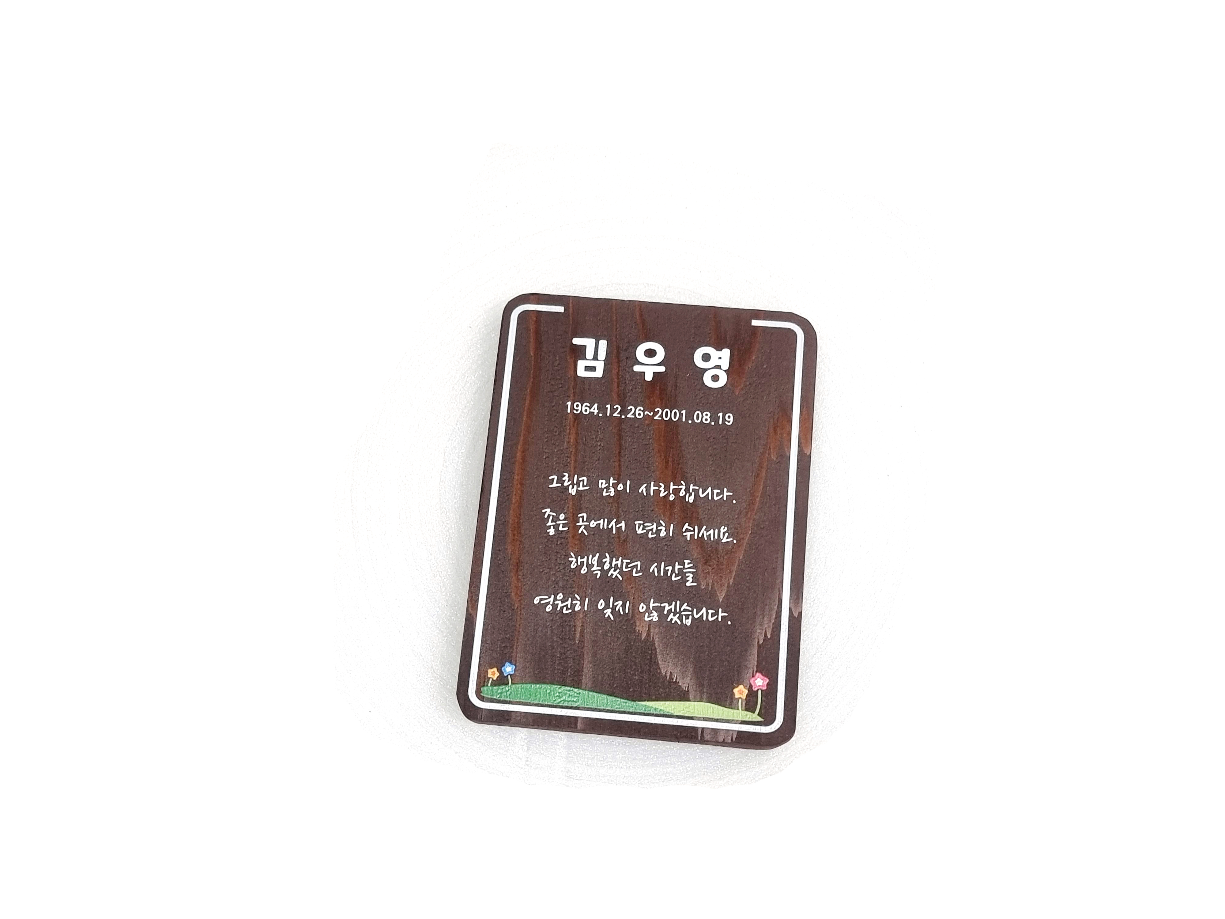 나무와간판 이미지