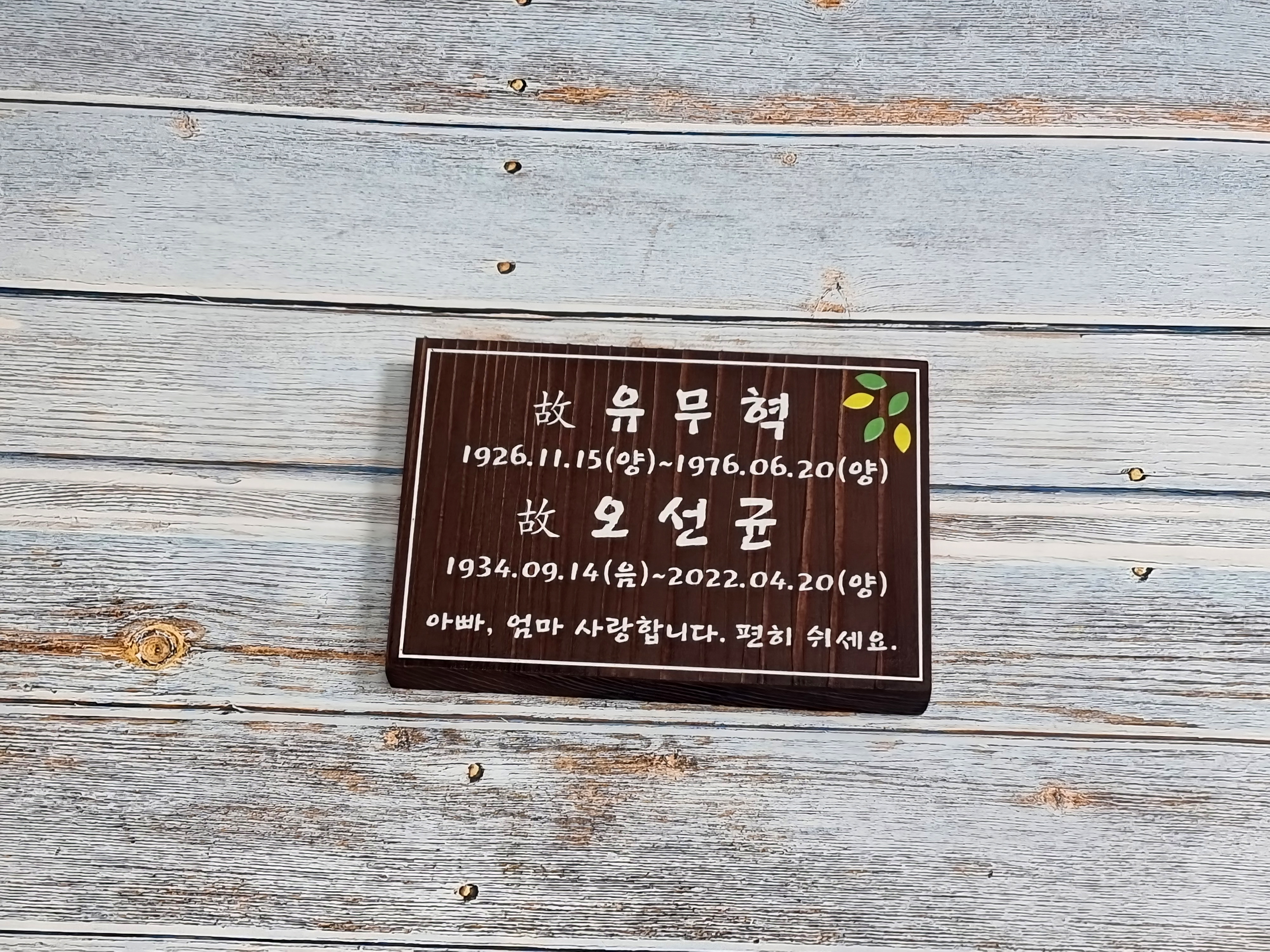 나무와간판 이미지