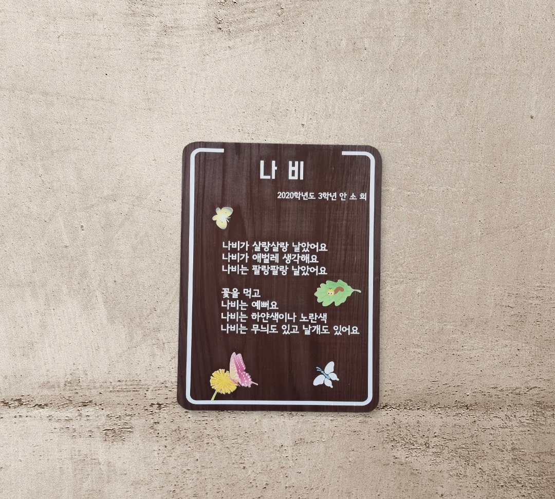 나무와간판 이미지