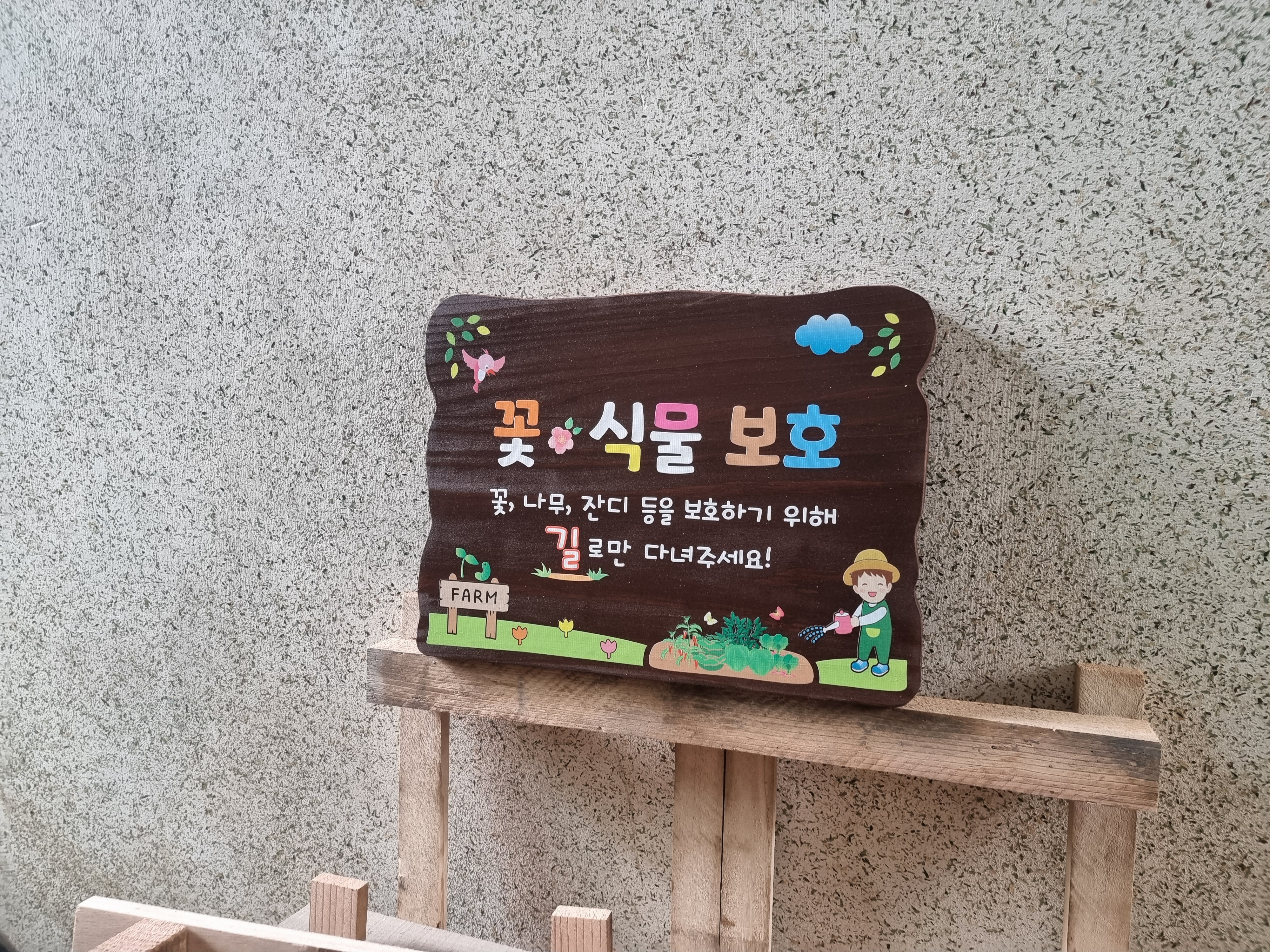 나무와간판 이미지