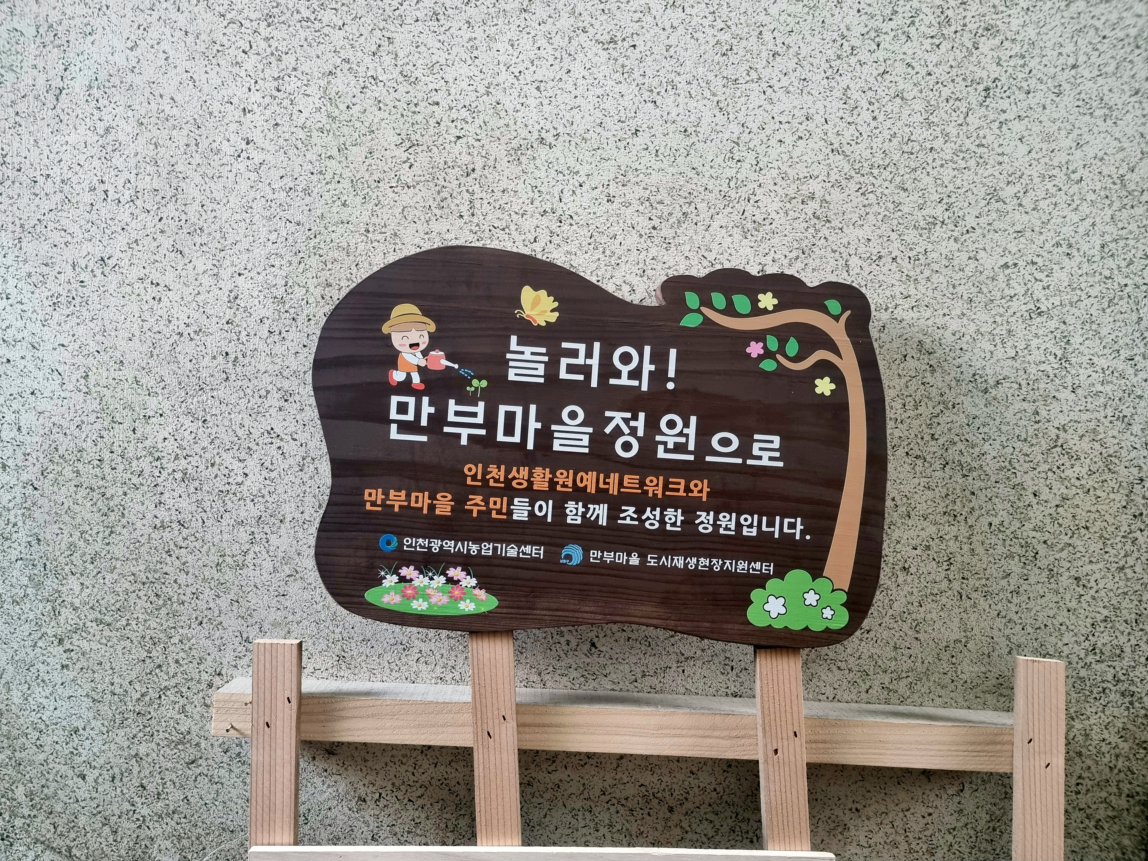 나무와간판 이미지