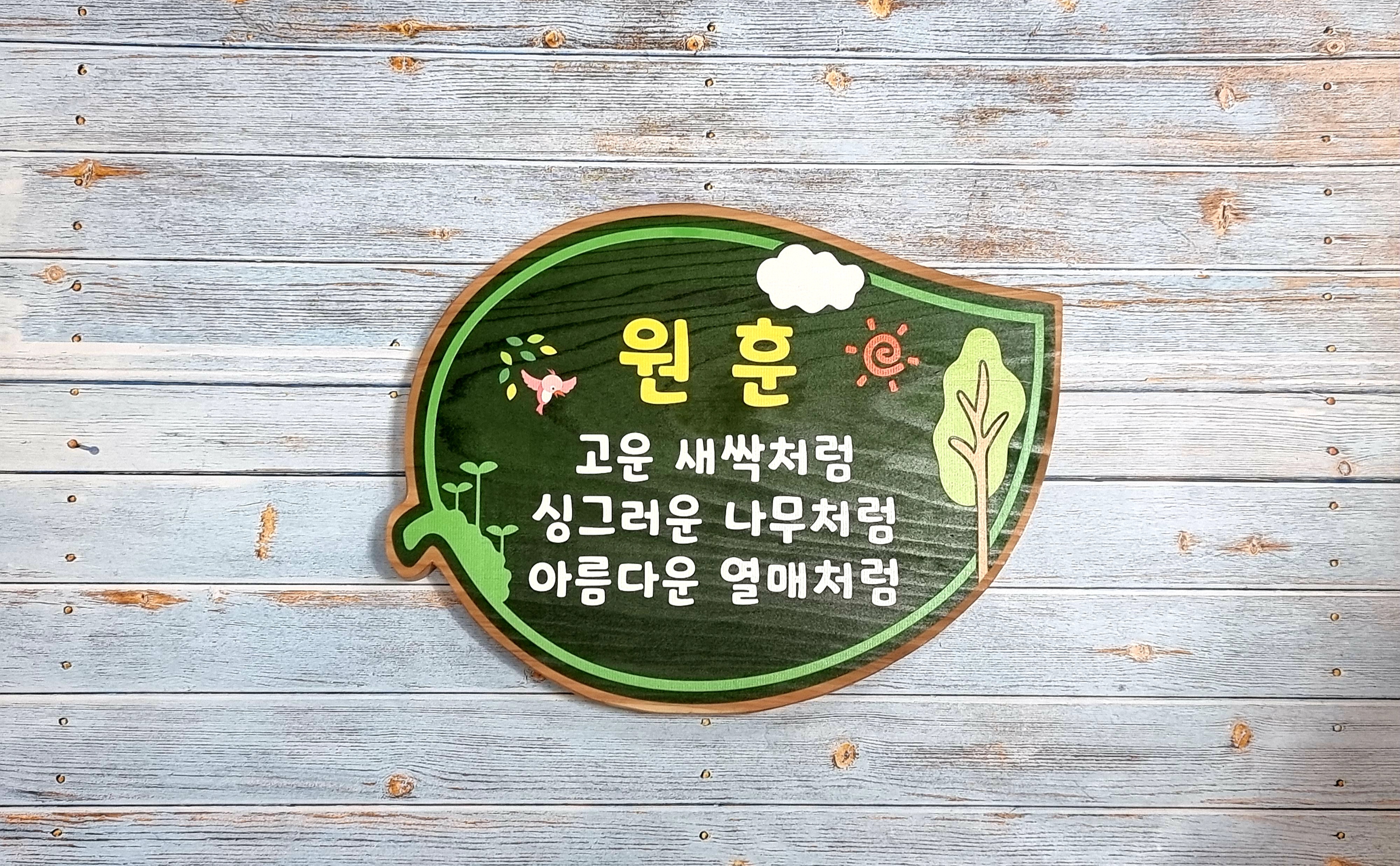 예쁜어린이집 이미지