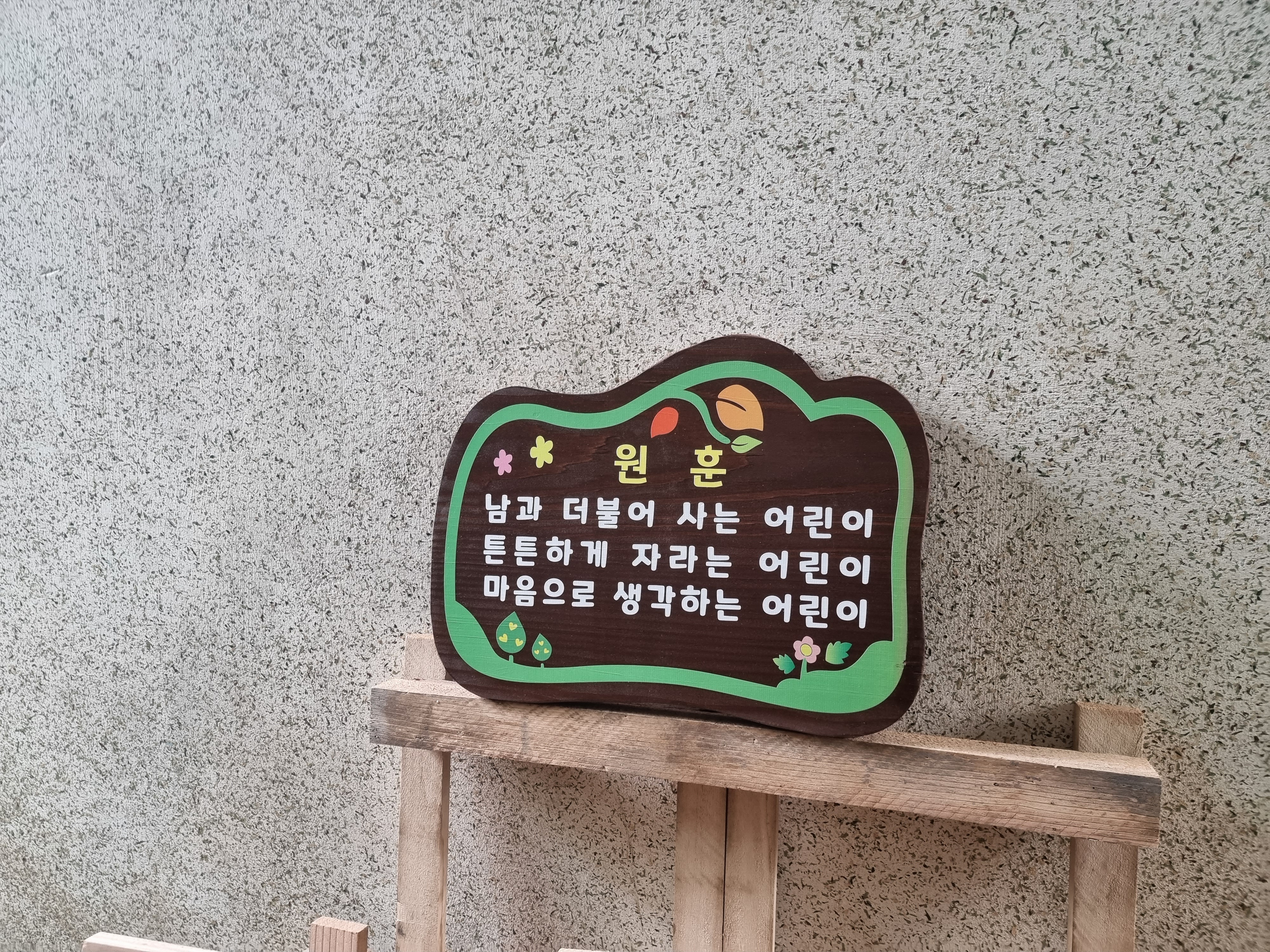 나무와간판 이미지