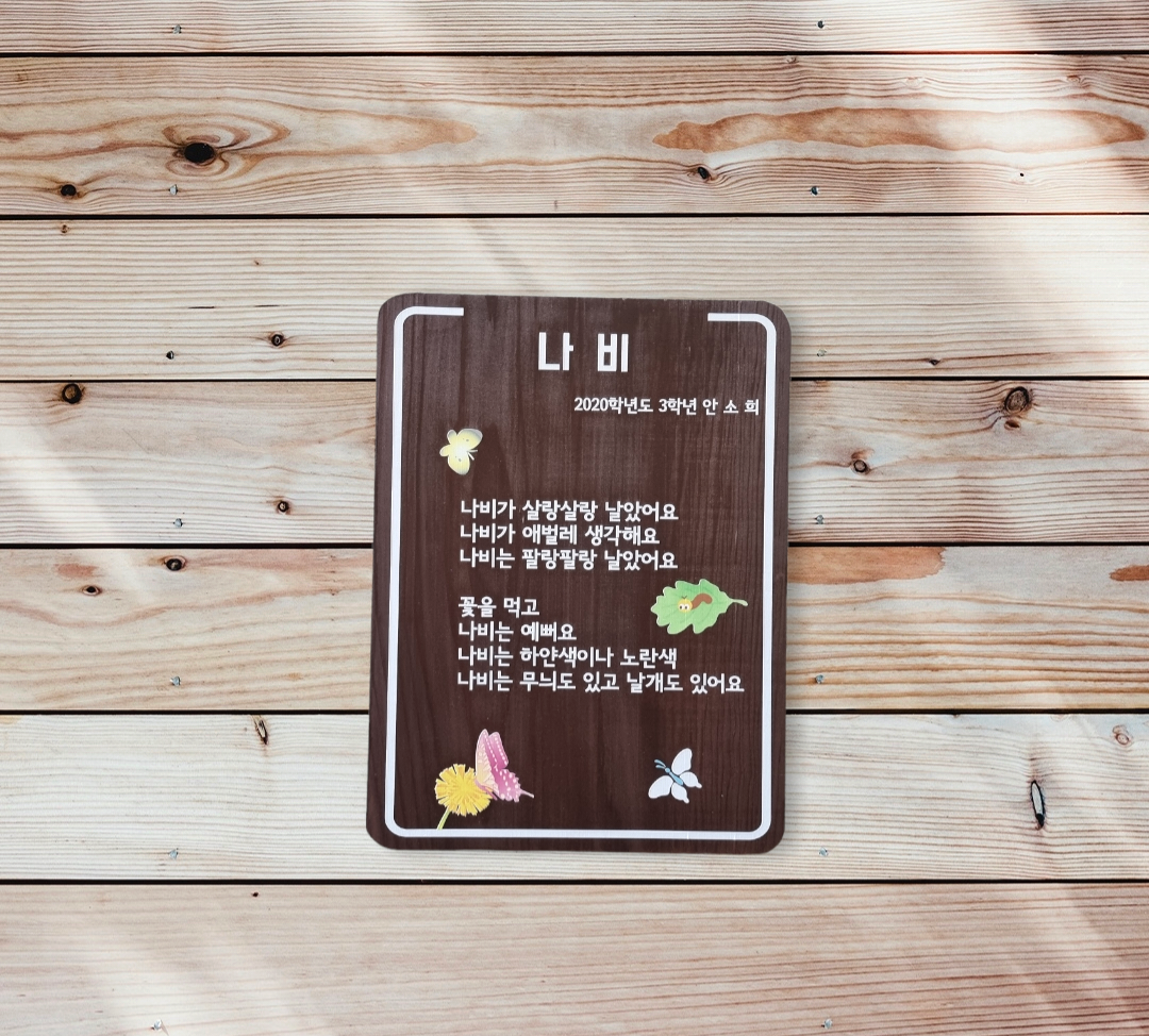 나무와간판 이미지