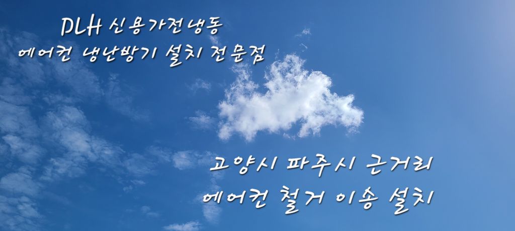 미주에어콘 이미지
