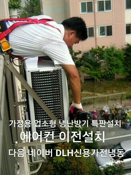 동일에어컨냉난방기 이미지