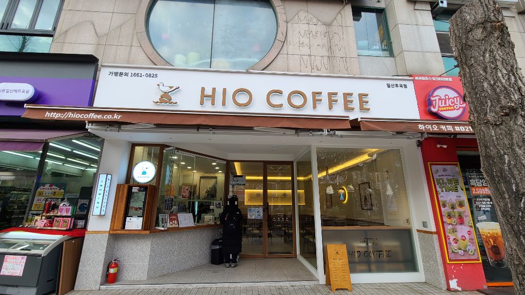 하이오커피 일산후곡점 이미지