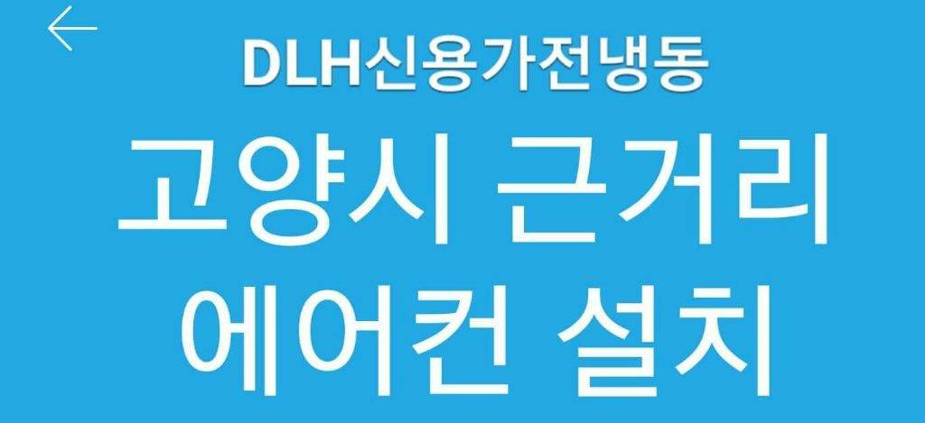 미주에어콘 이미지