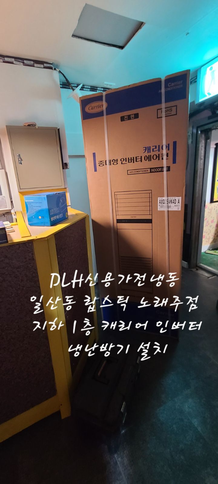 립스틱노래방주점 이미지