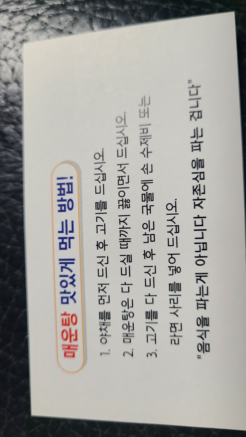 원조두지리매운탕1호점 이미지