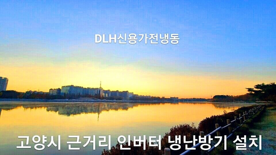 미주에어콘 이미지