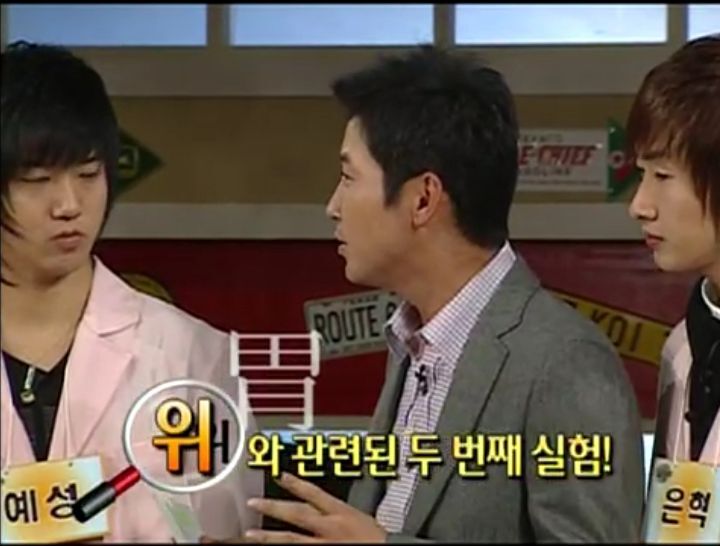 [인체탐험대] 슈주멤들의 '위'의 신비 실험 | 인스티즈