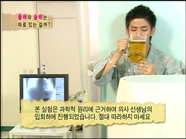 [인체탐험대] 슈주멤들의 '위'의 신비 실험 | 인스티즈