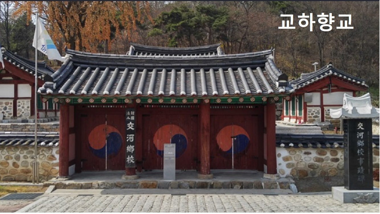 임나루와 어을매 (임진강과 교하) / 배우리의 땅이름 기행. 210516 - 땅이름 연구 - 땅이름 임나루와 어을매 (임진강과 교하) / 배우리의... 