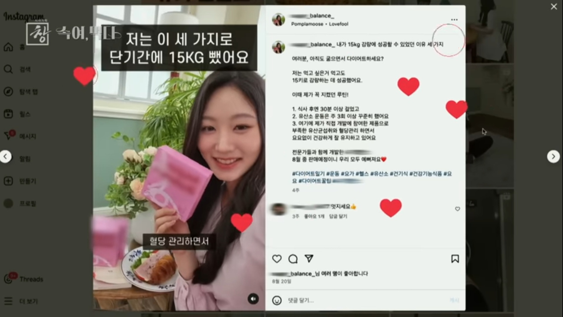 SNS 마케팅만 가지고 영양제 장사를 해봤어요 (KBS 시사기획 창) | 인스티즈