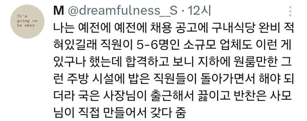 기업 공고 규탄중인 트위터 | 인스티즈