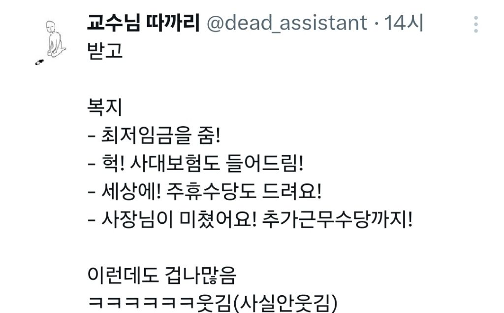 기업 공고 규탄중인 트위터 | 인스티즈