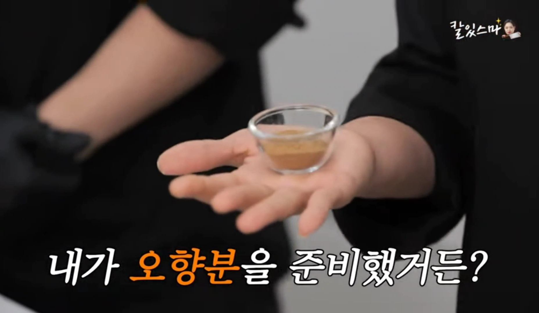 교수님이랑 일하는 티엔미미 직원들 (정지선 셰프 유튜브) | 인스티즈