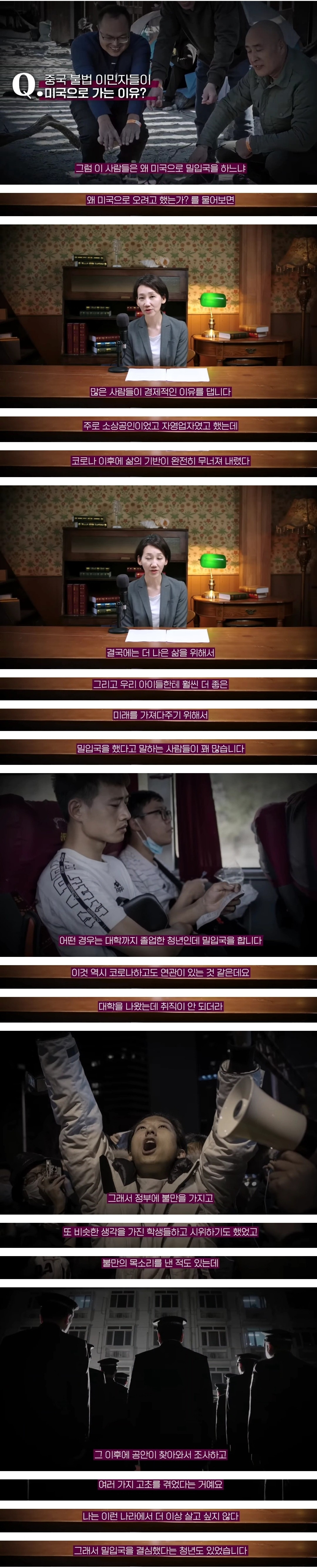 걸어서 미국으로 밀입국하는 중국인들 | 인스티즈