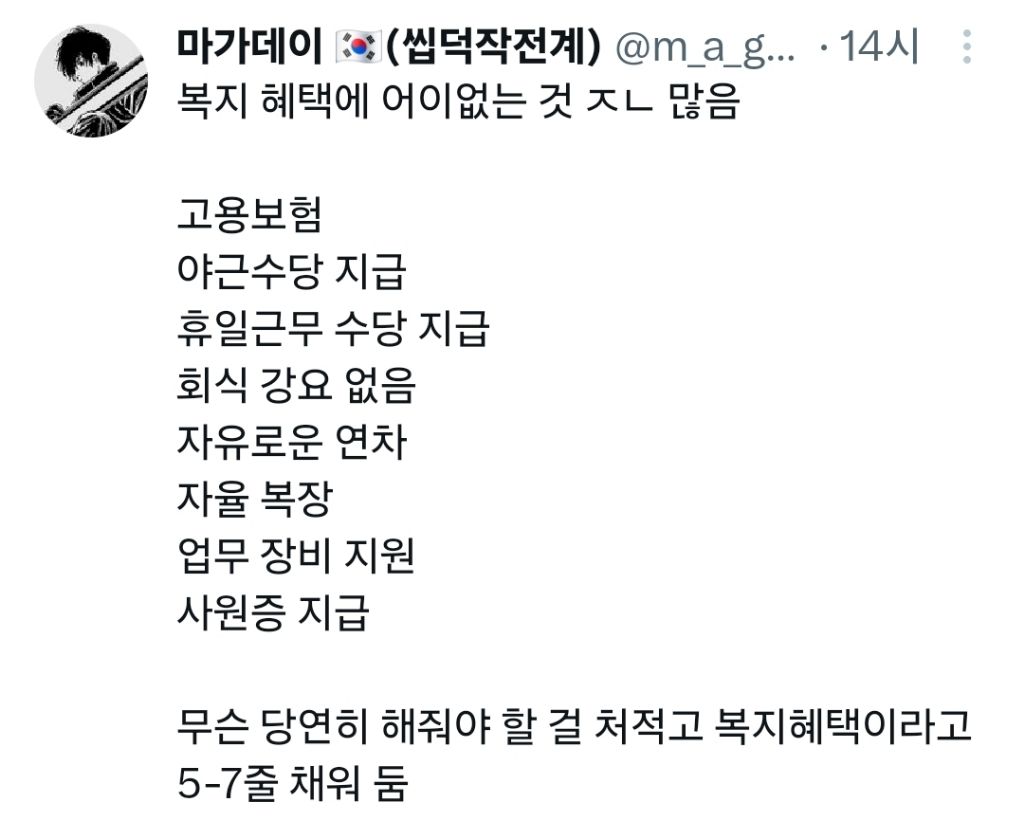 기업 공고 규탄중인 트위터 | 인스티즈