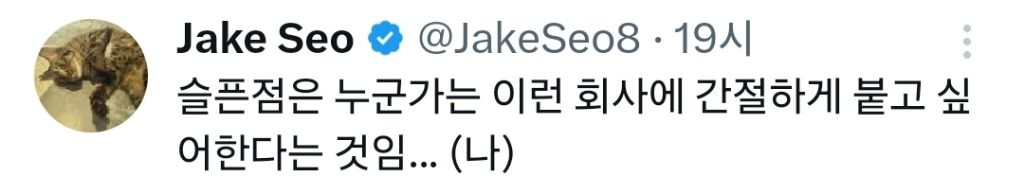 기업 공고 규탄중인 트위터 | 인스티즈