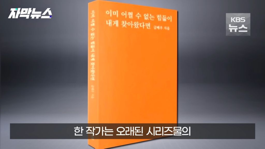 출판계 표절 마케팅 논란 | 인스티즈