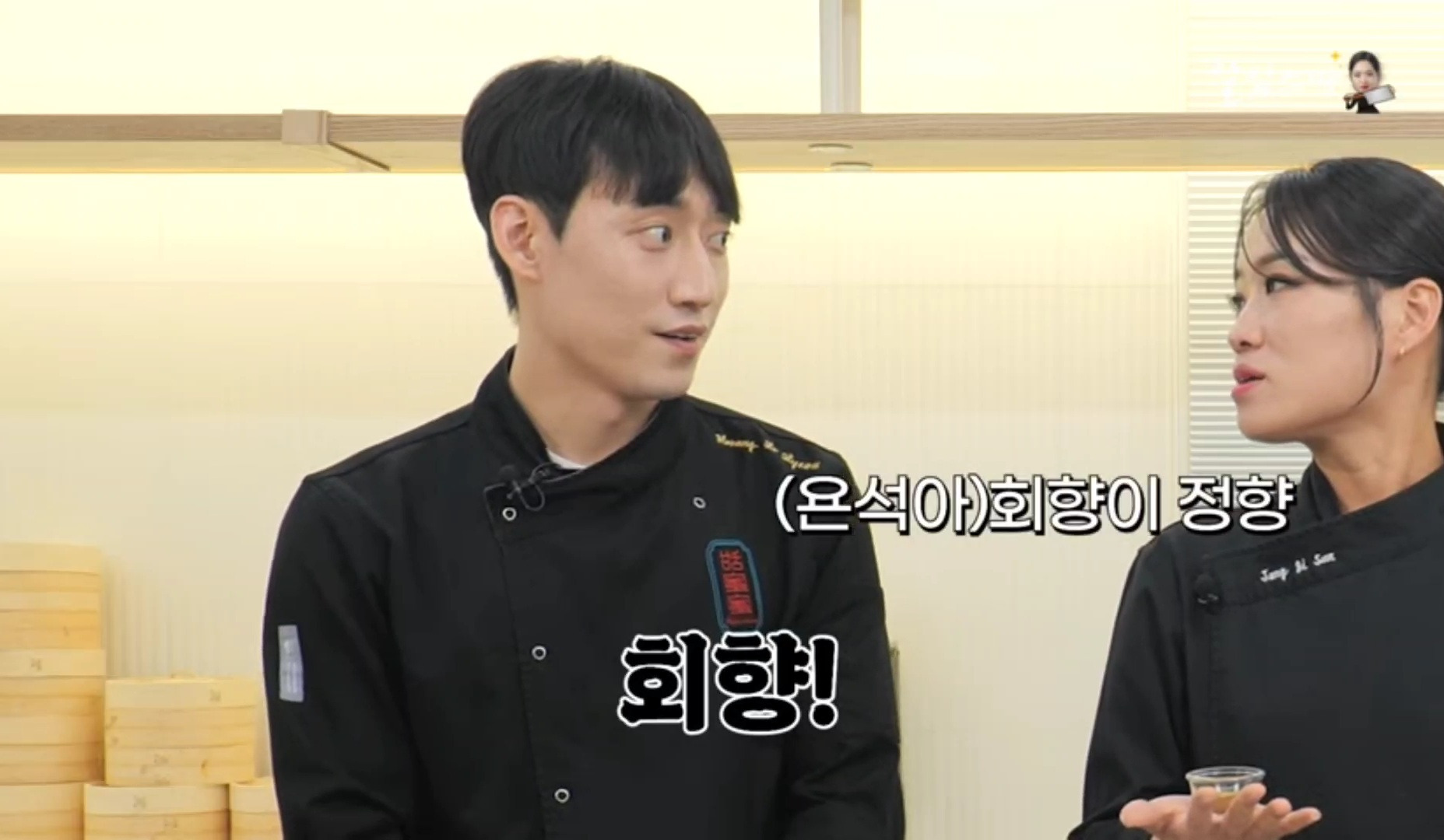 교수님이랑 일하는 티엔미미 직원들 (정지선 셰프 유튜브) | 인스티즈